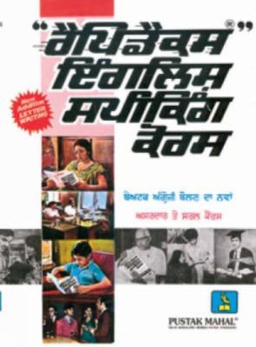 Rapidex english for gurmukhi - rapidex,