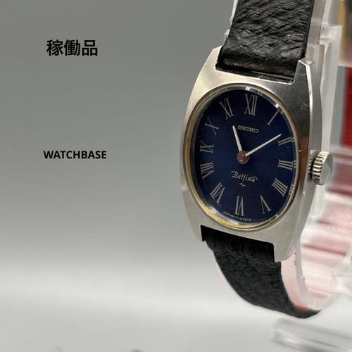 Seiko 7070 watch - seiko,