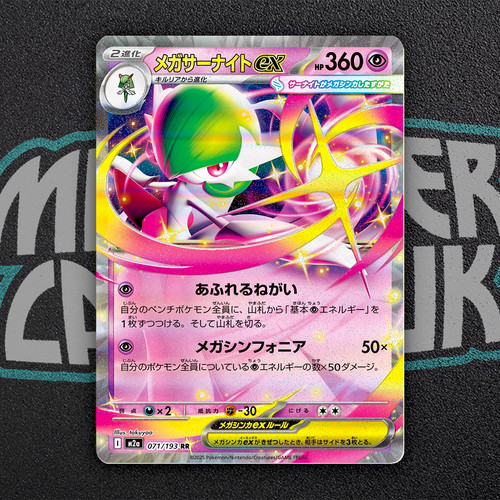 Mega gardevoir 071 193 - gardevoir, ex