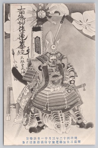 Samurai kato kiyomasa tiger - samurai,