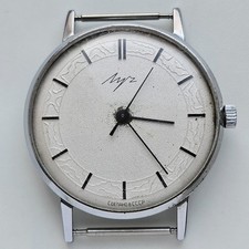 Vintage LUCH USSR Soviet 2209