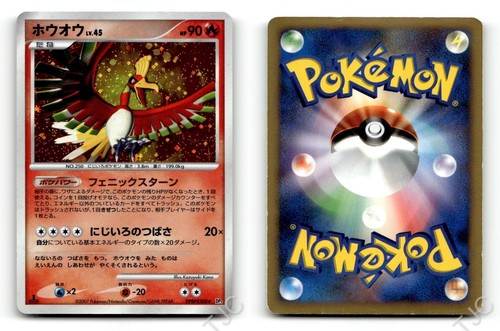 Dpbp 300 rare shining - dpbp#300,