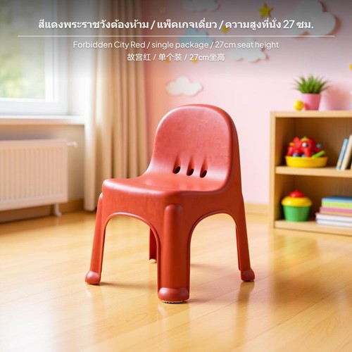 Plastic kids chair - plastic, with
