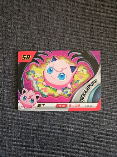 Jigglypuff chinese eif - jigglypuff,