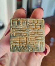 Vintage? Antique? Chinese Stone Seal Carved Archaic Bought In 1970s
