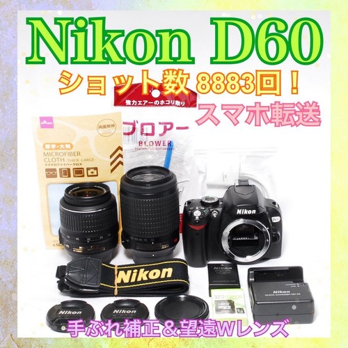 Nikon d60 dslr camera - dslr, with
