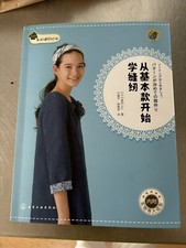 Japanese sewing patterns for