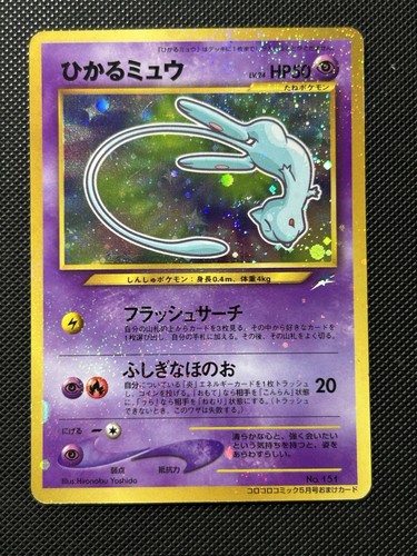Pokemon card shining - pokemon, mew