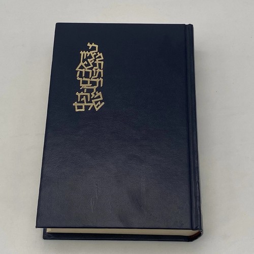 The jerusalem bible hardcover - the,