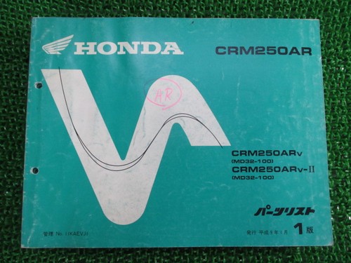 Crm250ar parts list 1st - crm250ar,