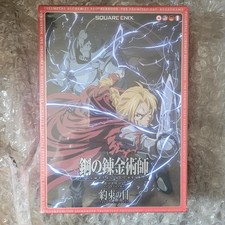 Full Metal Alchemist