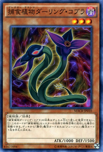 Ocg predaplant - yu-gi-oh,