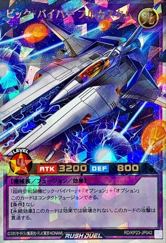 Kp23 jp042 yugioh - rd-kp23-jp042,