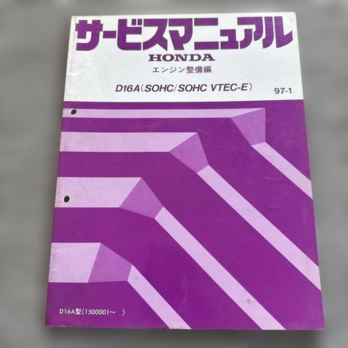 Honda d16a sohc - honda,