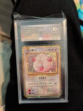 2023 Pokémon CLF JPN Chansey