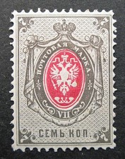 Russia 1879 #27 MH OG 7k Russian Imperial Empire Coat of Arms Issue $30.00!!