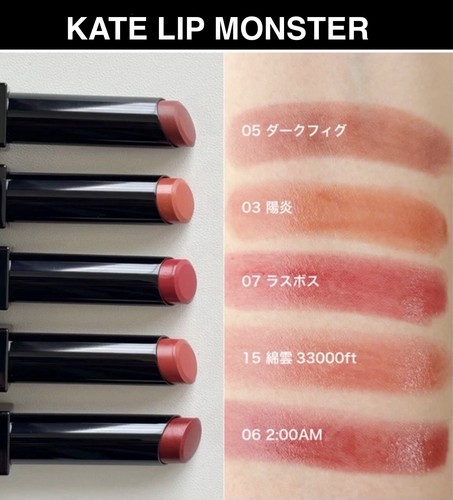 Kate tokyo lip monster - tokyo,