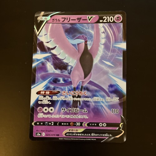 Galarian articuno 70 - articuno, 25/70