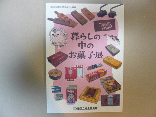 Confectionery exhibition - confectionery, in