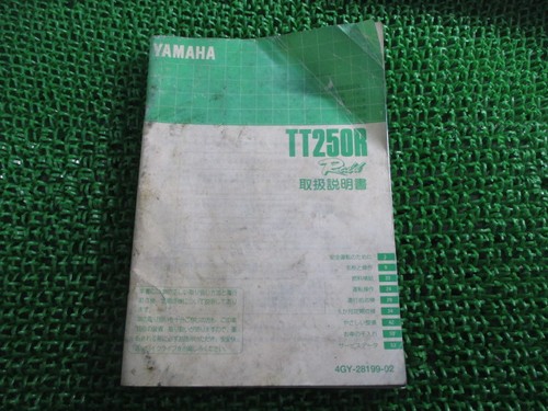 Used yamaha tt250r - raid, 4gy