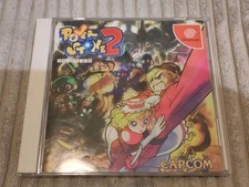 Powerstone 2 Sega Dreamcast NTSC-J Japanese Import
