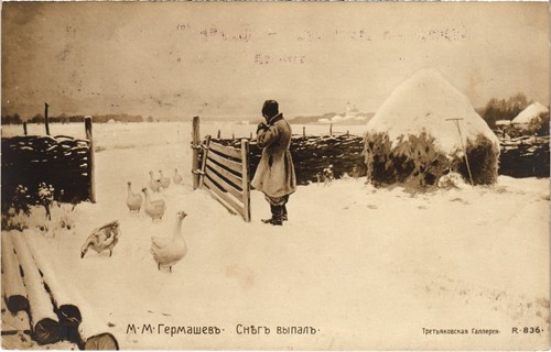 Russian art germashev - russian, m.m.