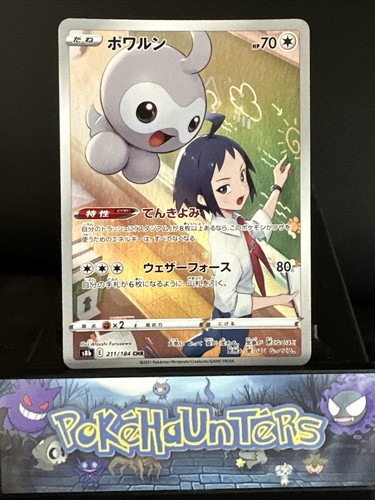 Pokemon card castform - card, s8b
