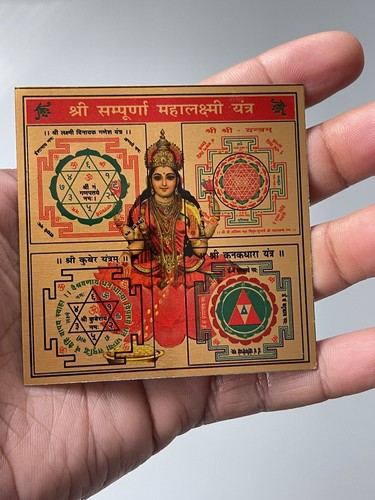Shree shri sampooran maha - shree,
