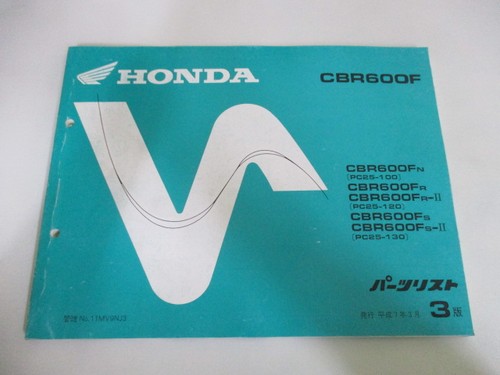Honda cbr600f parts - honda,