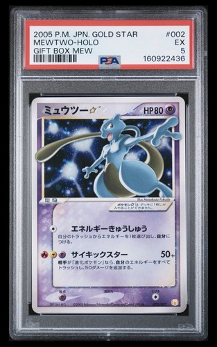 2005 mewtwo holo with - with, swirl