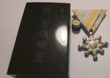 Japanese Order of The Sacred Treasure 8th Class Is Presented In A Fitted Box #1