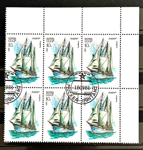 1981 russia soviet union stamp - russia,
