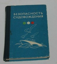 1974 vintage    Russian