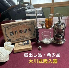 Okawa Inhaler Vintage Antique Miscellaneous Goods Retro Interior