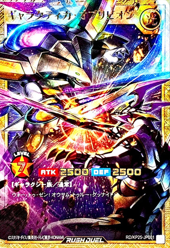 Yugioh galactica oblivion - yugioh,
