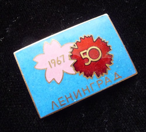 Japan japanese badge - japanese, soviet