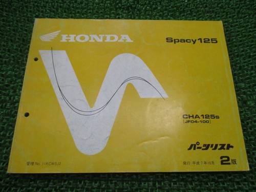 Used honda spacy 125 - honda,
