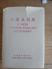 A New Chinese-English
