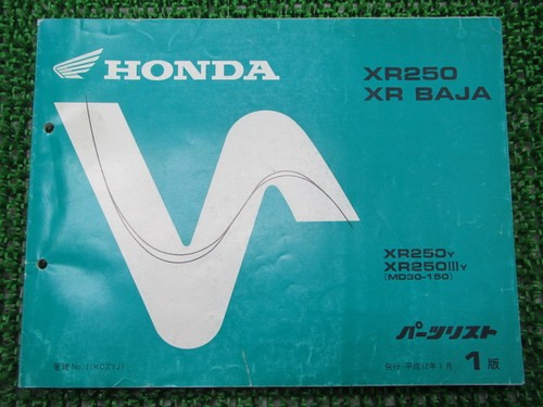Xr250 baja parts list - xr,