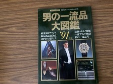 Life Catalogue: Man's Prestige