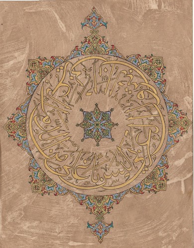 Islamic calligraphy painting - islamic,
