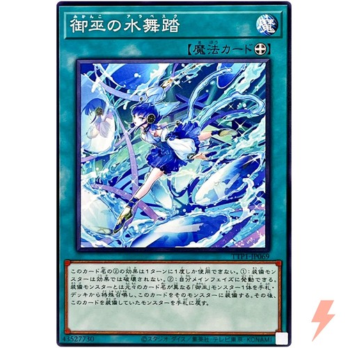 Mikanko water arabesque - mikanko,