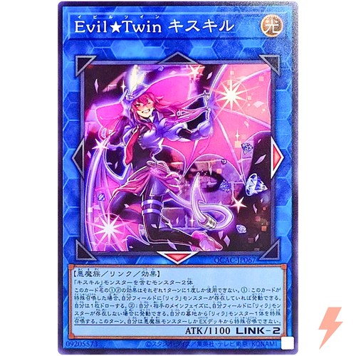 Evil twin sikil super - -,