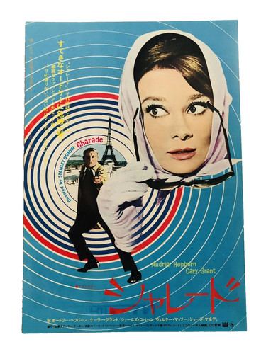 Charade audrey hepburn cary - hepburn,