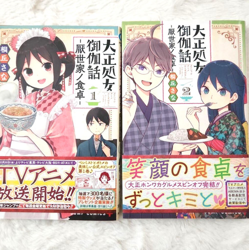 Taisho otome otogibanashi - otome,