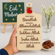 Start with Bismillah Wall Art