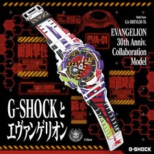 Casio G-SHOCK GA-110EVA30 Evangelion 30th Anniversary Limited Edition Watch