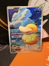Psyduck 199/193 Mega Dream