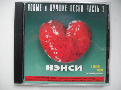 Nancy нэнси - nancy/Нэнси, –