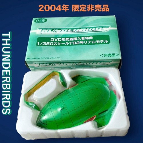 Thunderbird tb2 350 scale - thunderbird, 1/350